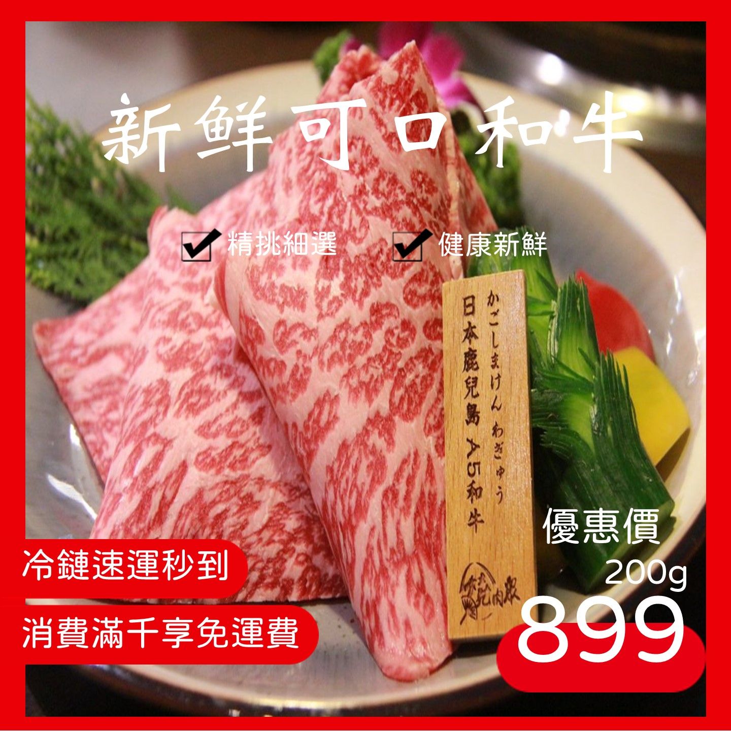和牛